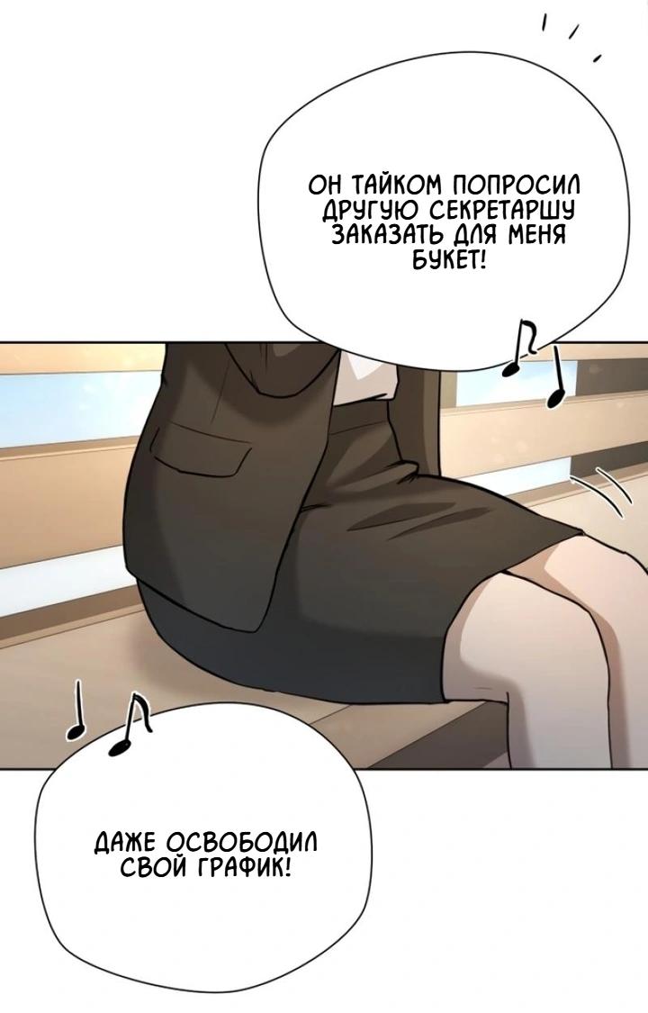 Манга Секретарь на двоих - Глава 1 Страница 72