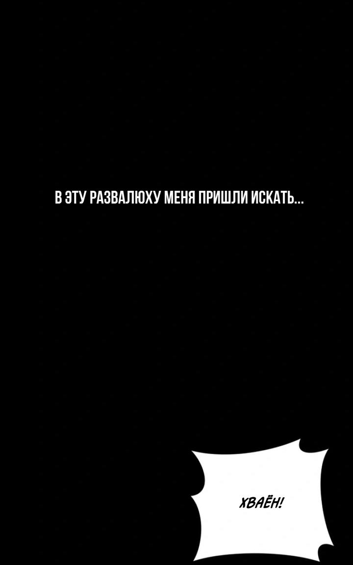 Манга Секретарь на двоих - Глава 1 Страница 3