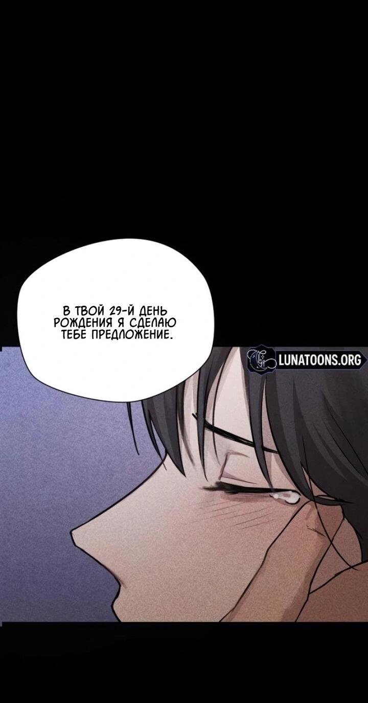 Манга Секретарь на двоих - Глава 1 Страница 34