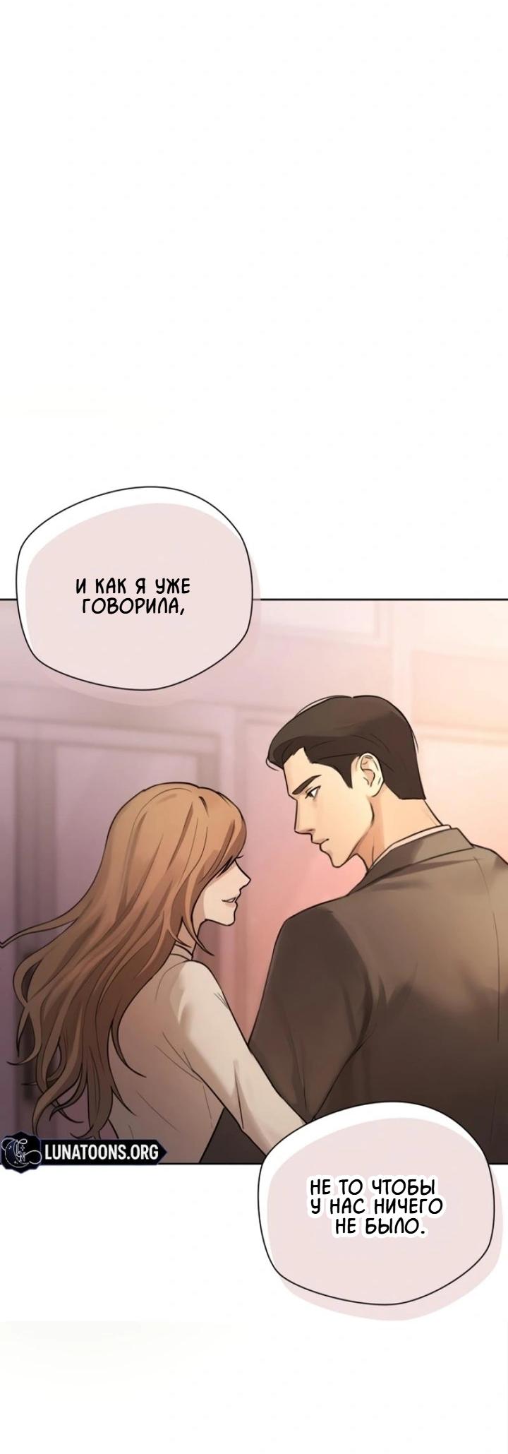 Манга Секретарь на двоих - Глава 1 Страница 79