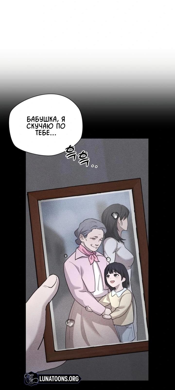 Манга Секретарь на двоих - Глава 1 Страница 2