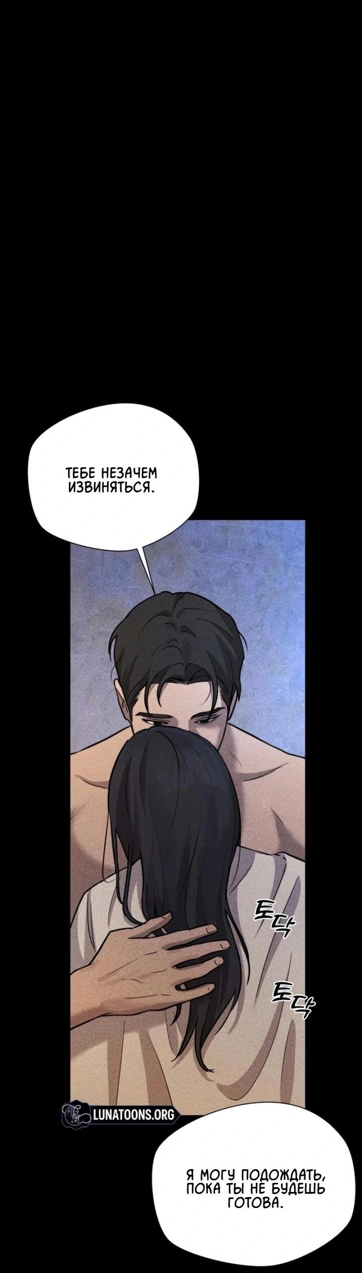 Манга Секретарь на двоих - Глава 1 Страница 28