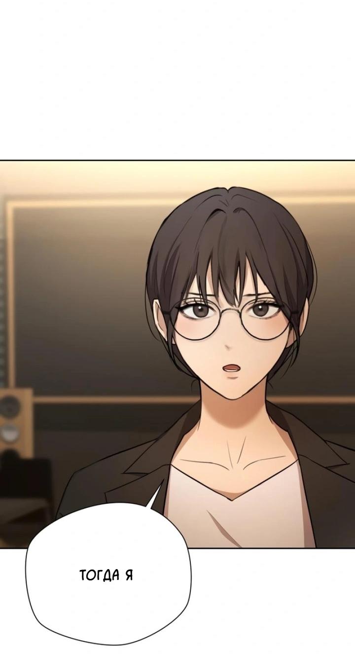 Манга Секретарь на двоих - Глава 1 Страница 46