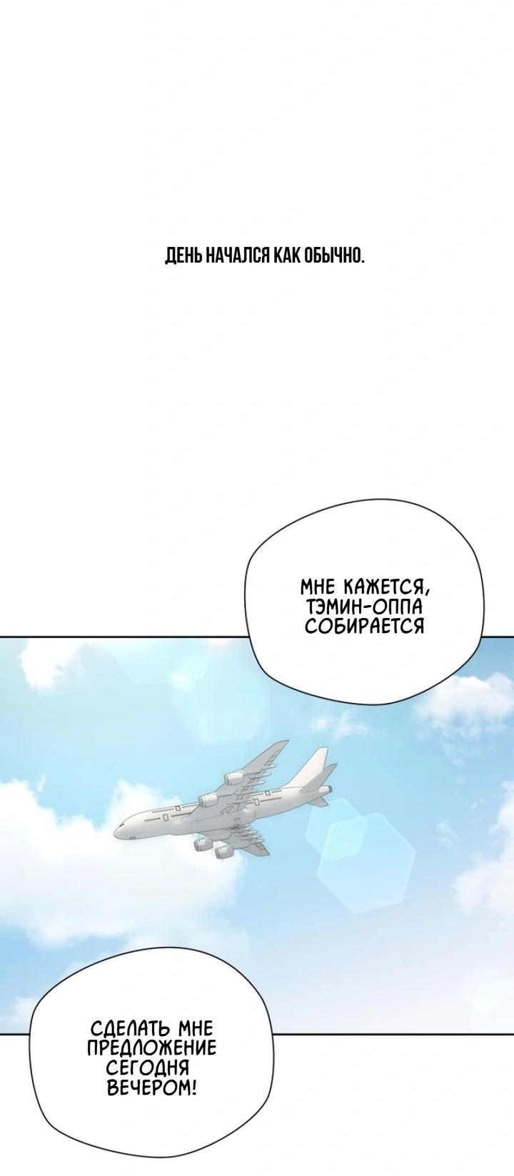 Манга Секретарь на двоих - Глава 1 Страница 69