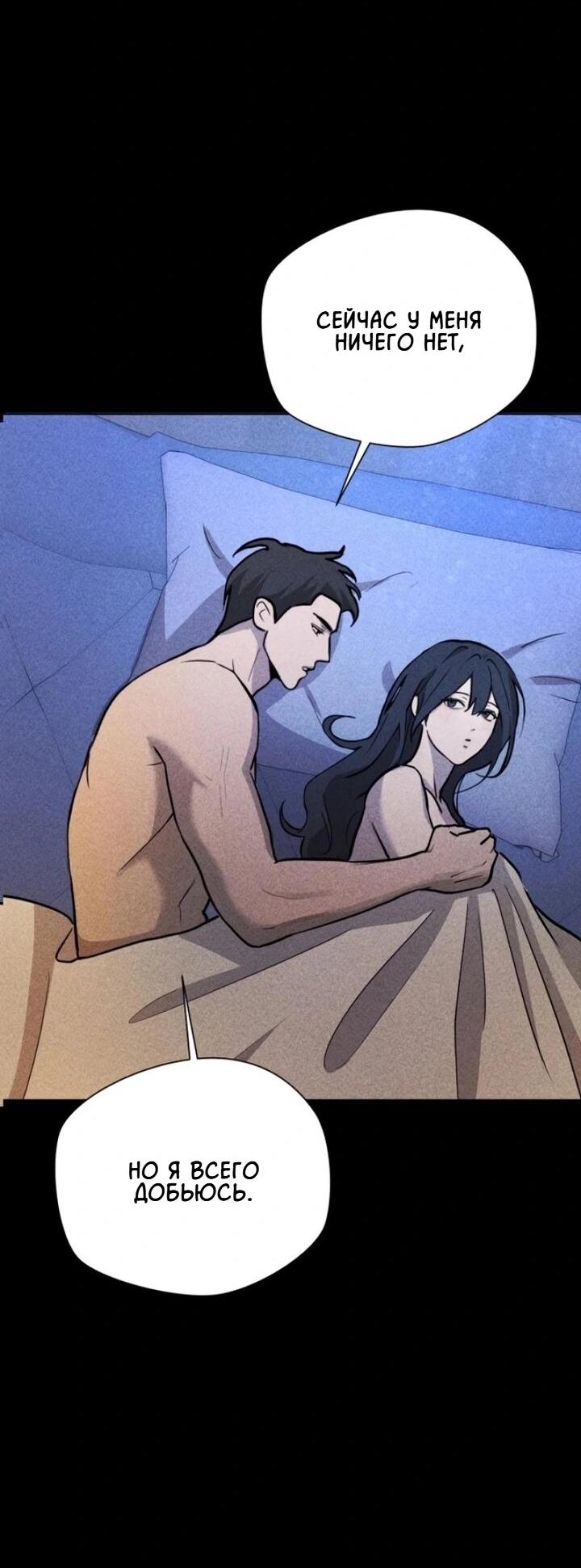 Манга Секретарь на двоих - Глава 1 Страница 32