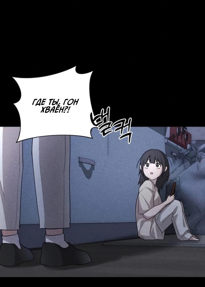 Манга Секретарь на двоих - Глава 1 Страница 4