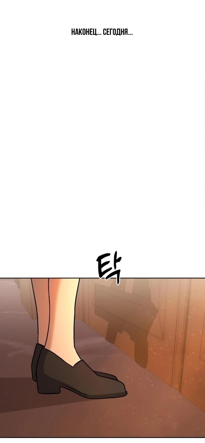 Манга Секретарь на двоих - Глава 1 Страница 113