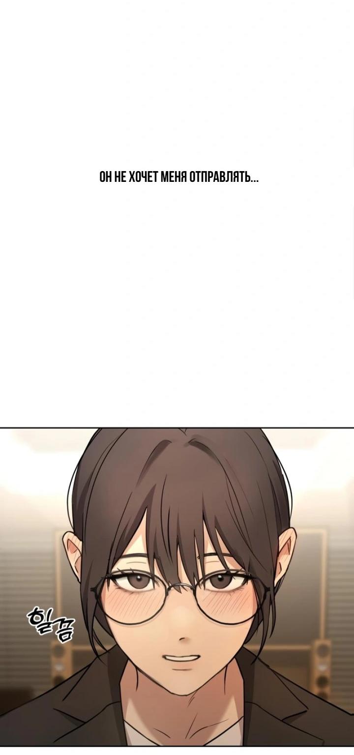 Манга Секретарь на двоих - Глава 1 Страница 51