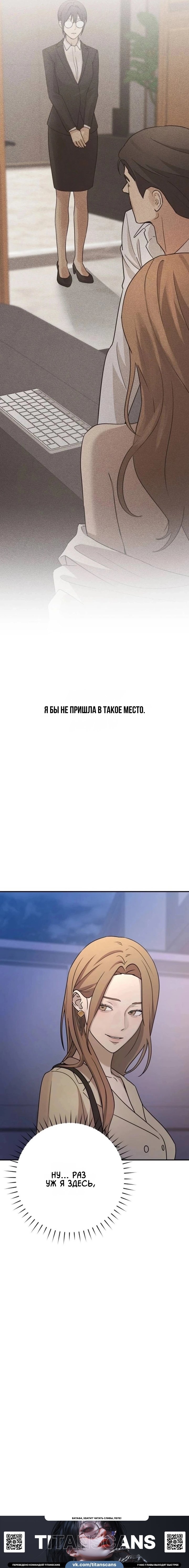 Манга Секретарь на двоих - Глава 22 Страница 5