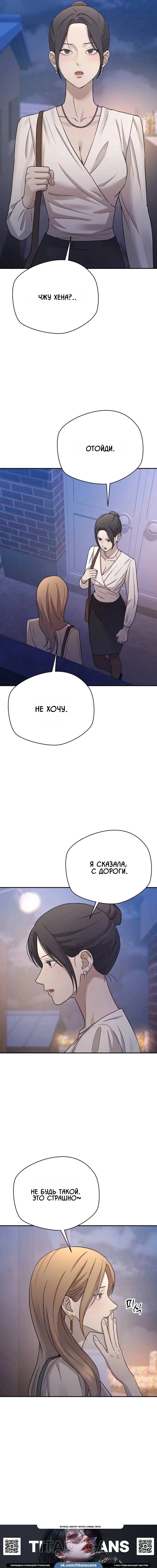 Манга Секретарь на двоих - Глава 22 Страница 7