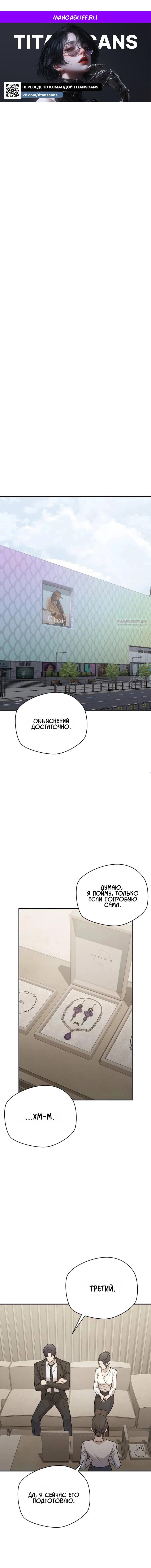 Манга Секретарь на двоих - Глава 22 Страница 1