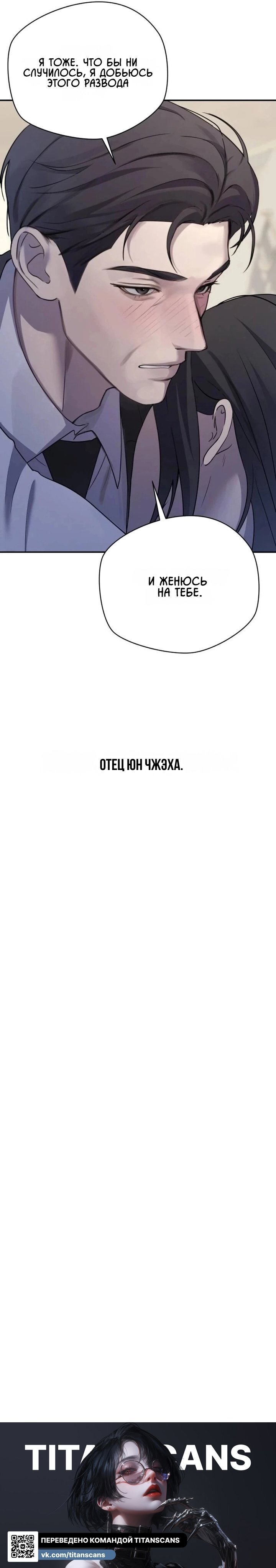 Манга Секретарь на двоих - Глава 22 Страница 24