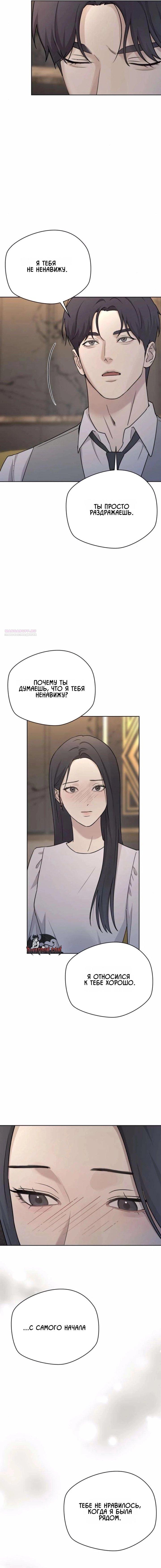 Манга Секретарь на двоих - Глава 24 Страница 18