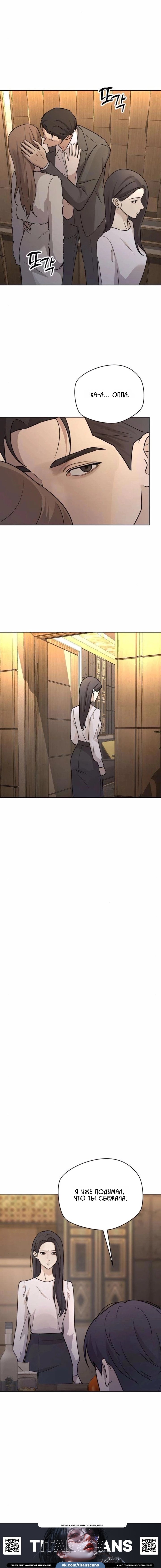 Манга Секретарь на двоих - Глава 24 Страница 15