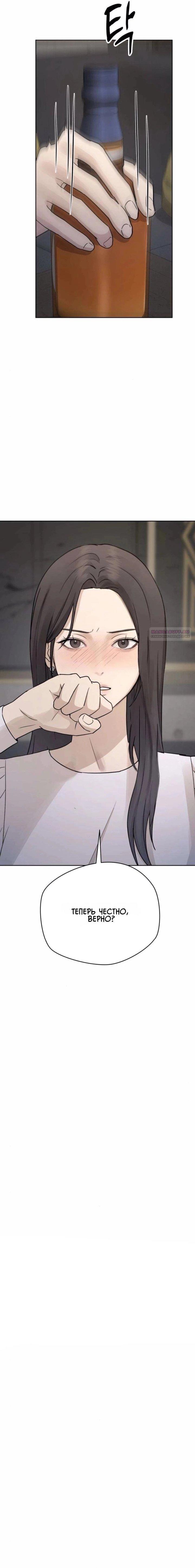 Манга Секретарь на двоих - Глава 24 Страница 10