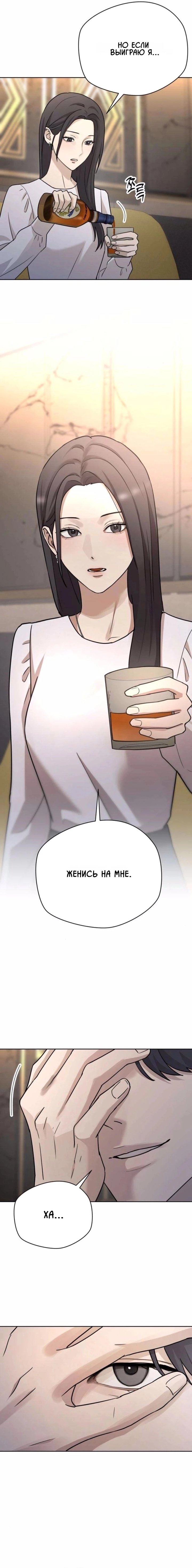 Манга Секретарь на двоих - Глава 24 Страница 8