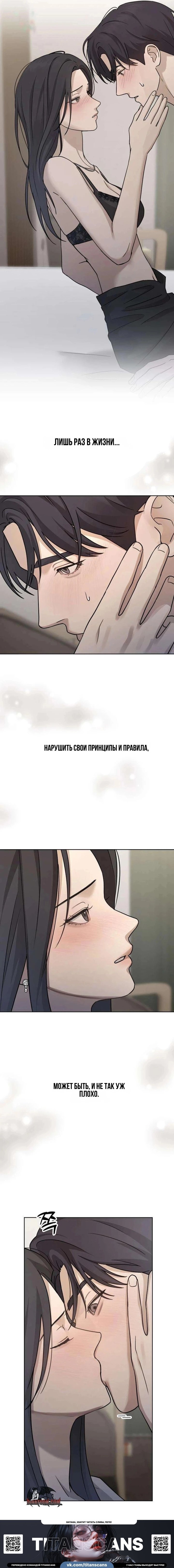 Манга Секретарь на двоих - Глава 25 Страница 17