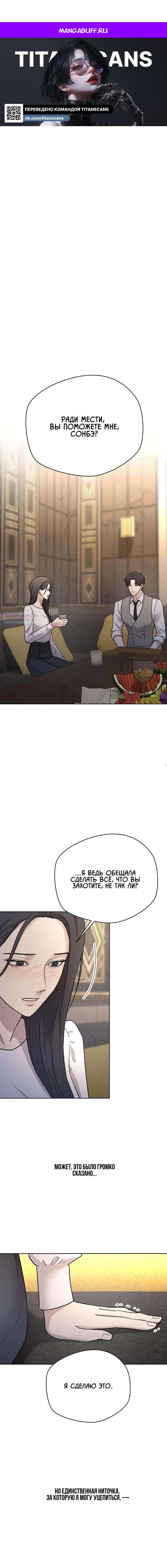 Манга Секретарь на двоих - Глава 25 Страница 1