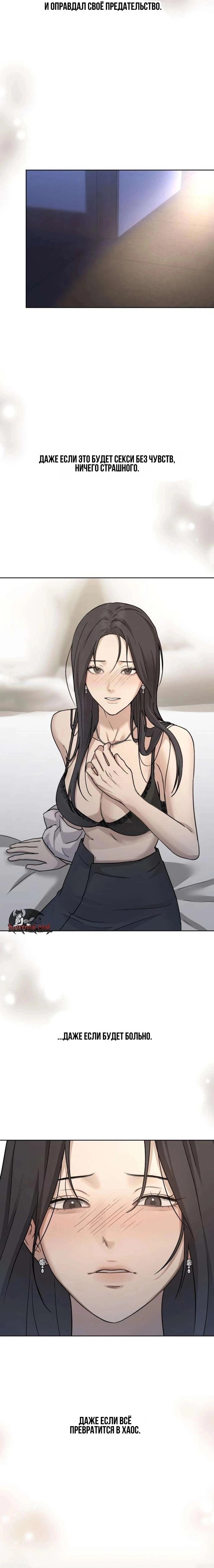 Манга Секретарь на двоих - Глава 25 Страница 16