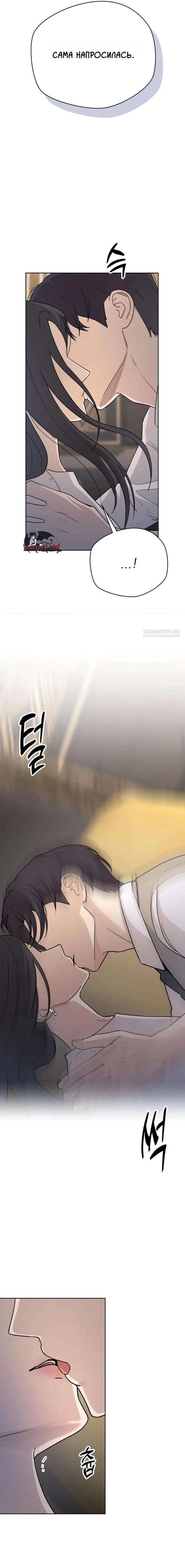 Манга Секретарь на двоих - Глава 25 Страница 10