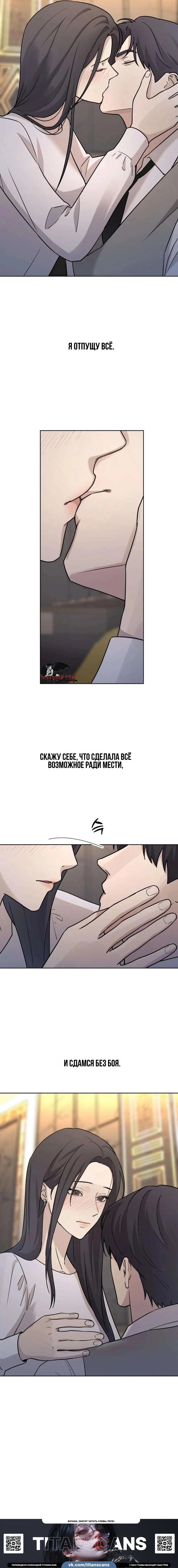 Манга Секретарь на двоих - Глава 25 Страница 9