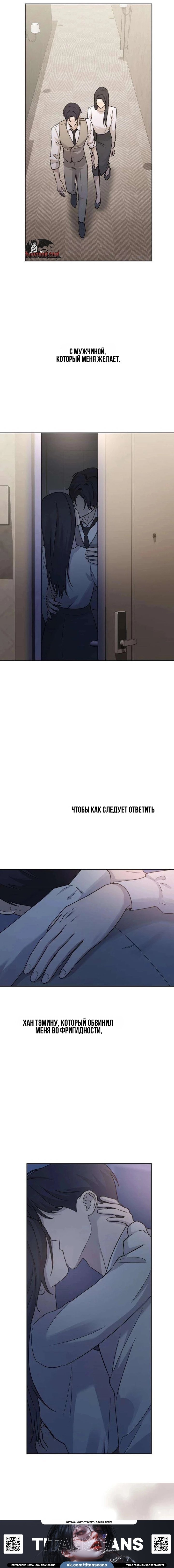 Манга Секретарь на двоих - Глава 25 Страница 15