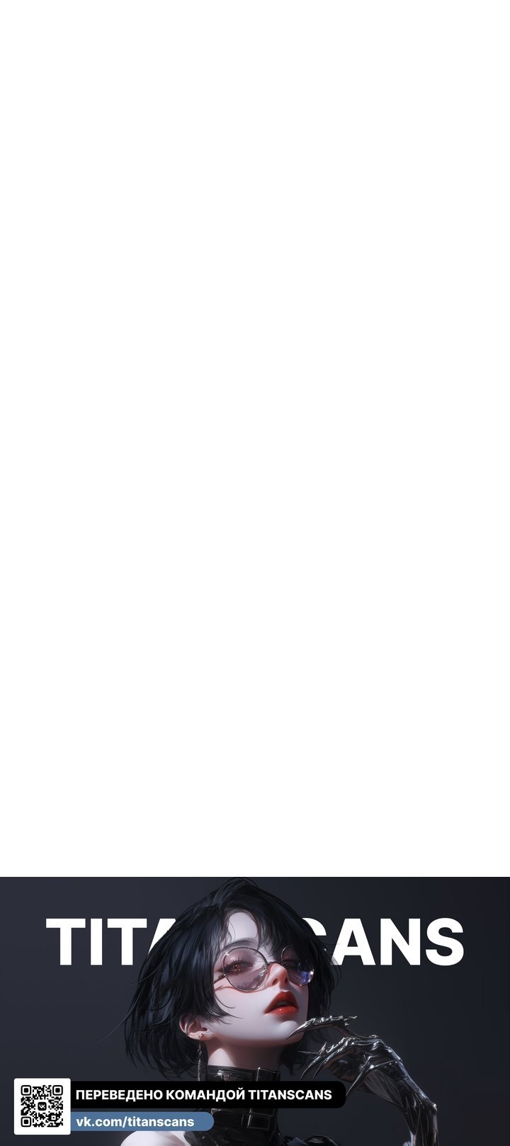 Манга Секретарь на двоих - Глава 25 Страница 20