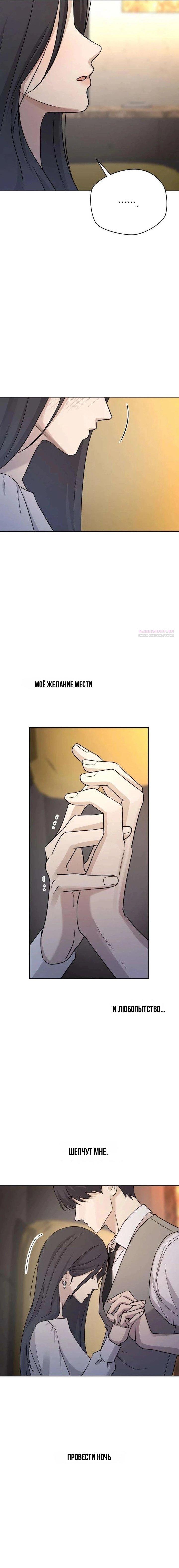 Манга Секретарь на двоих - Глава 25 Страница 14
