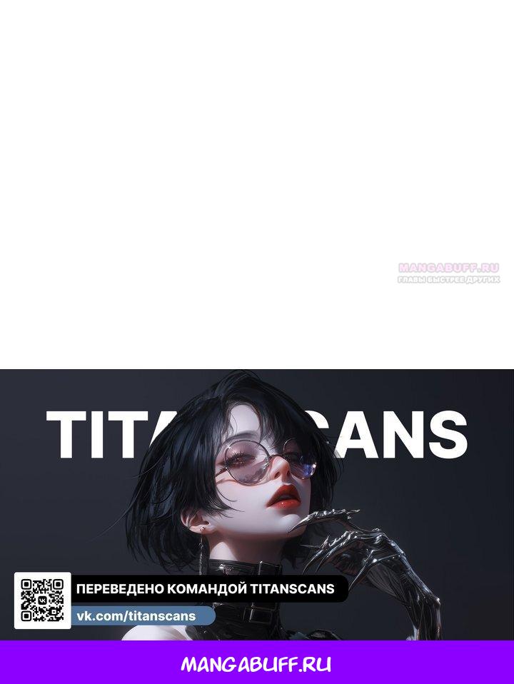 Манга Секретарь на двоих - Глава 28 Страница 20