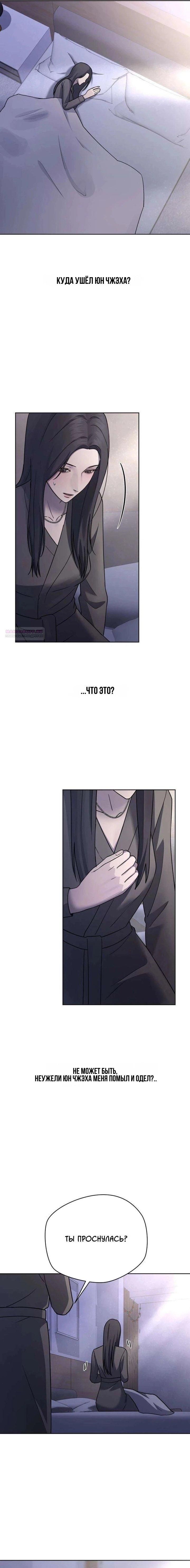 Манга Секретарь на двоих - Глава 28 Страница 2