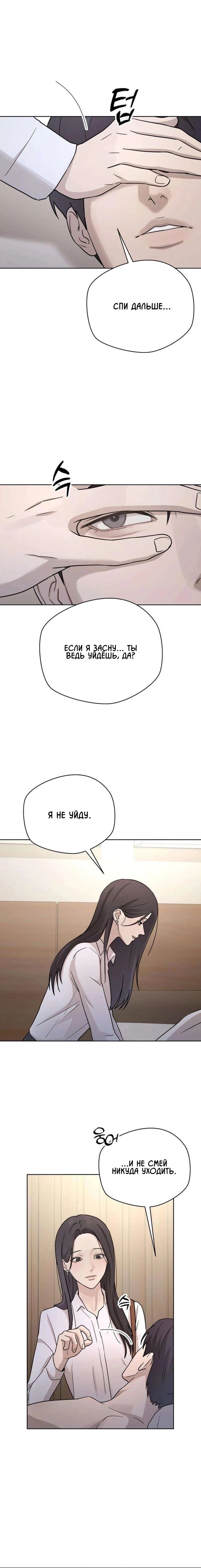 Манга Секретарь на двоих - Глава 28 Страница 16