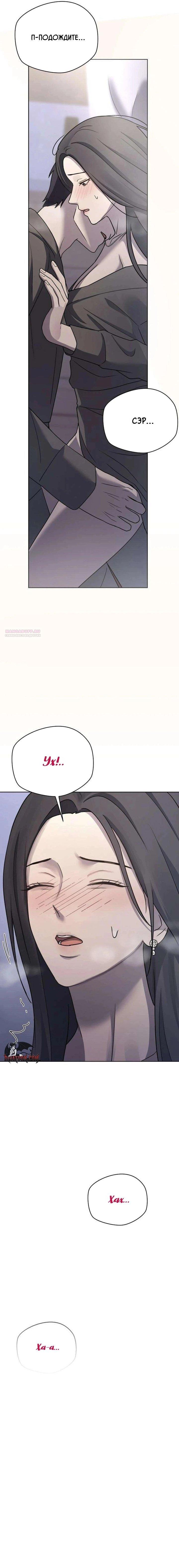 Манга Секретарь на двоих - Глава 28 Страница 6