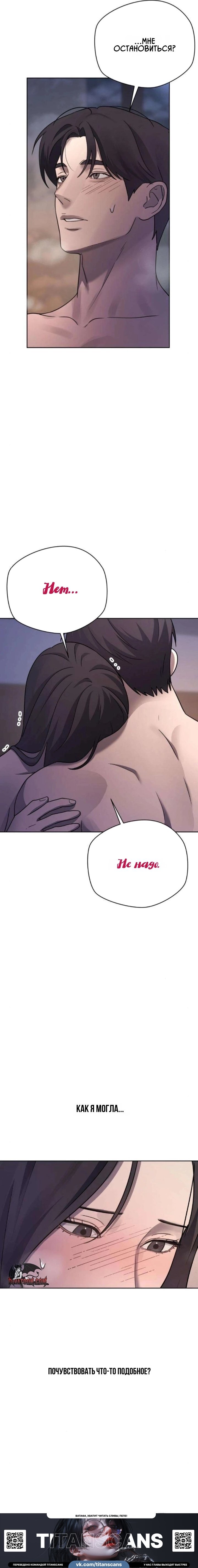 Манга Секретарь на двоих - Глава 27 Страница 15