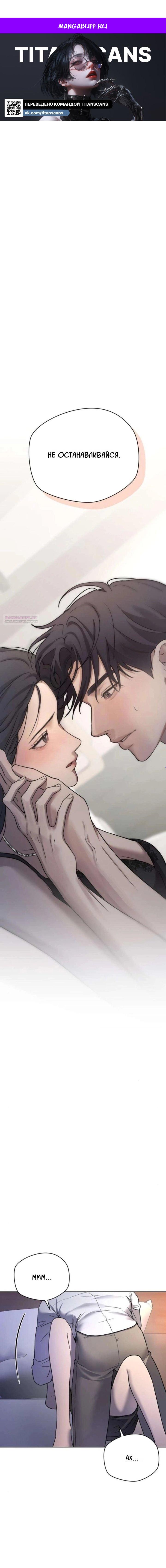 Манга Секретарь на двоих - Глава 27 Страница 1