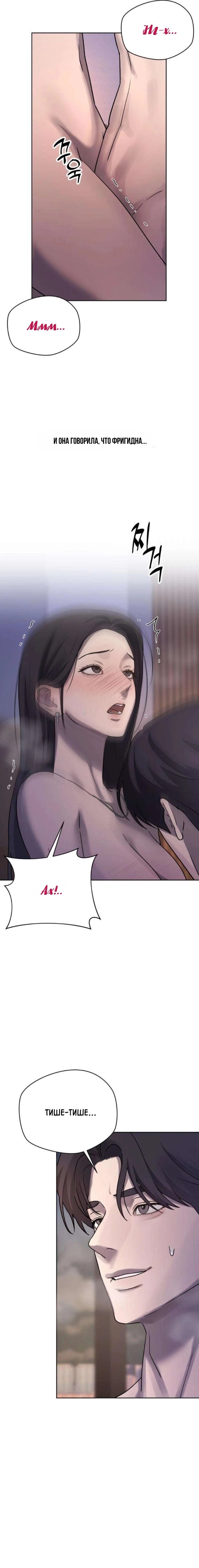 Манга Секретарь на двоих - Глава 27 Страница 16