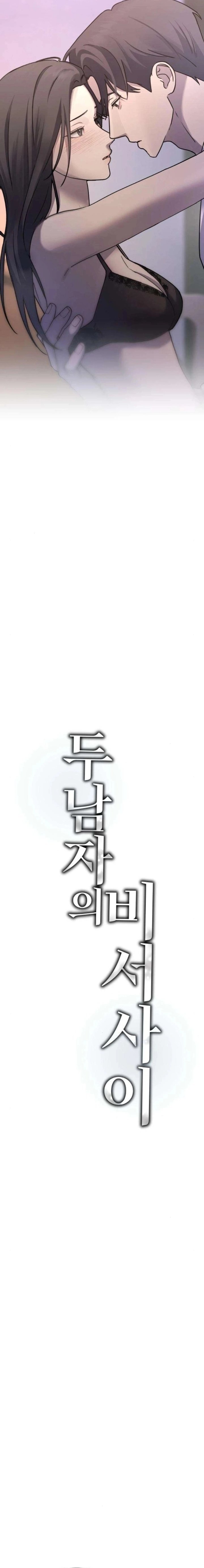 Манга Секретарь на двоих - Глава 27 Страница 8