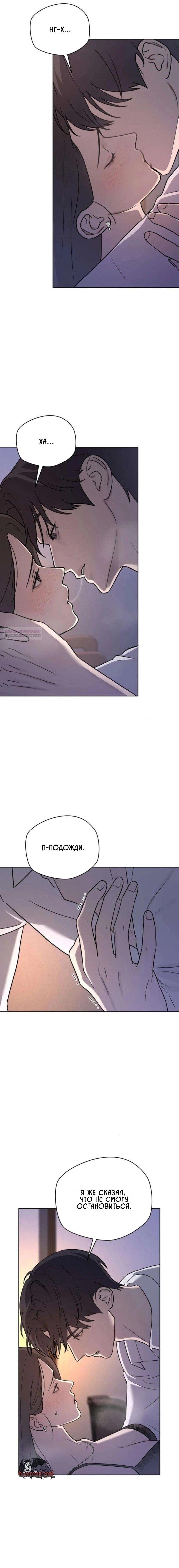 Манга Секретарь на двоих - Глава 27 Страница 2