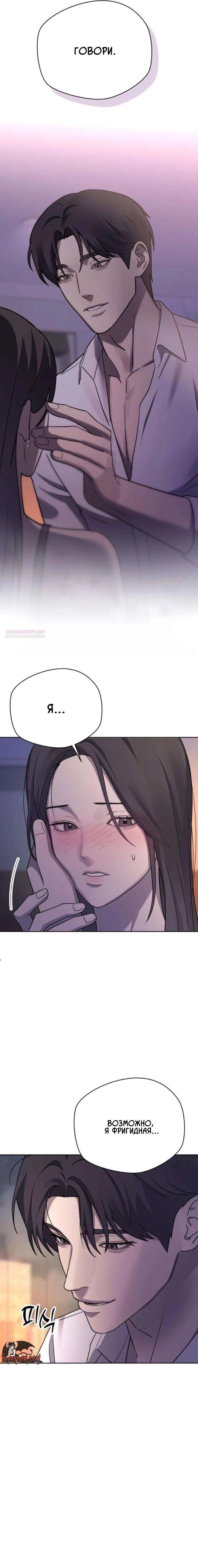 Манга Секретарь на двоих - Глава 27 Страница 6