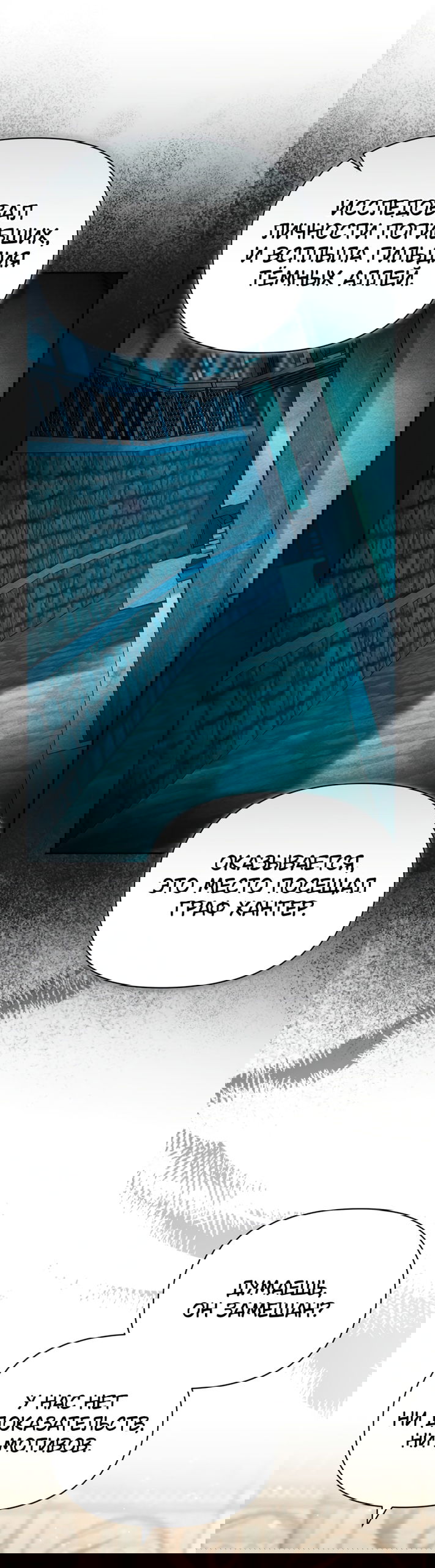 Манга Золотой рыцарь - Глава 30 Страница 46