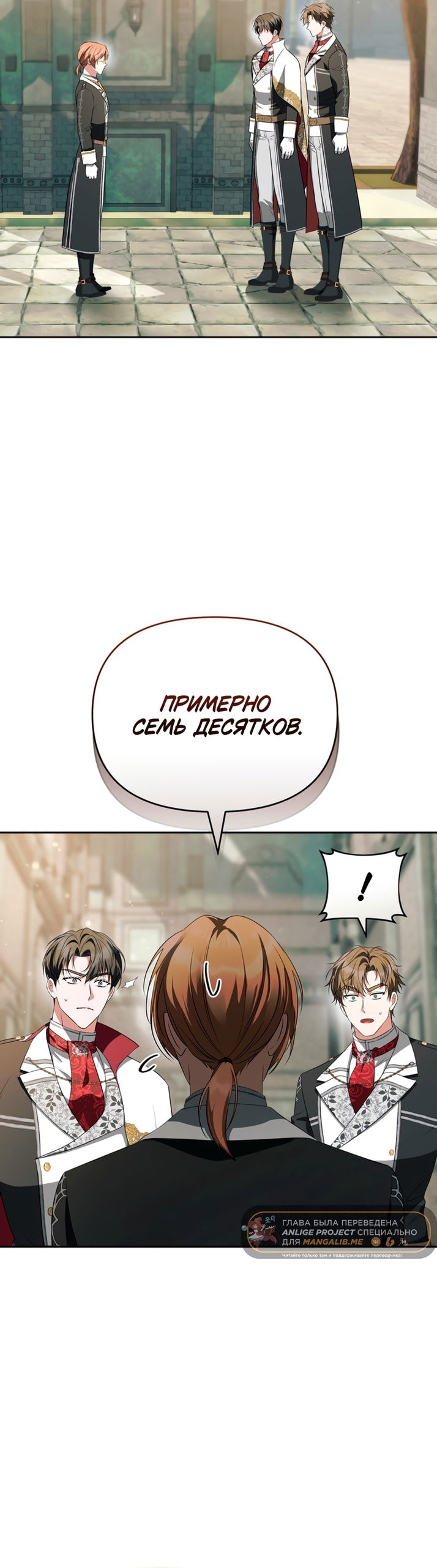 Манга Золотой рыцарь - Глава 30 Страница 23