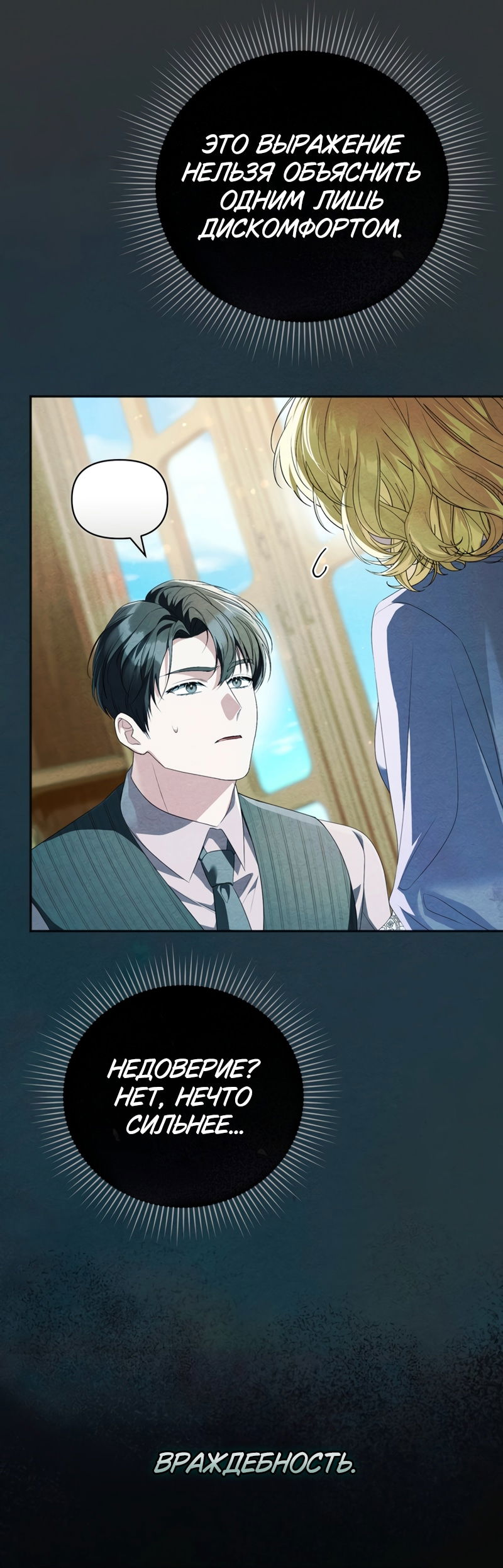 Манга Золотой рыцарь - Глава 30 Страница 11