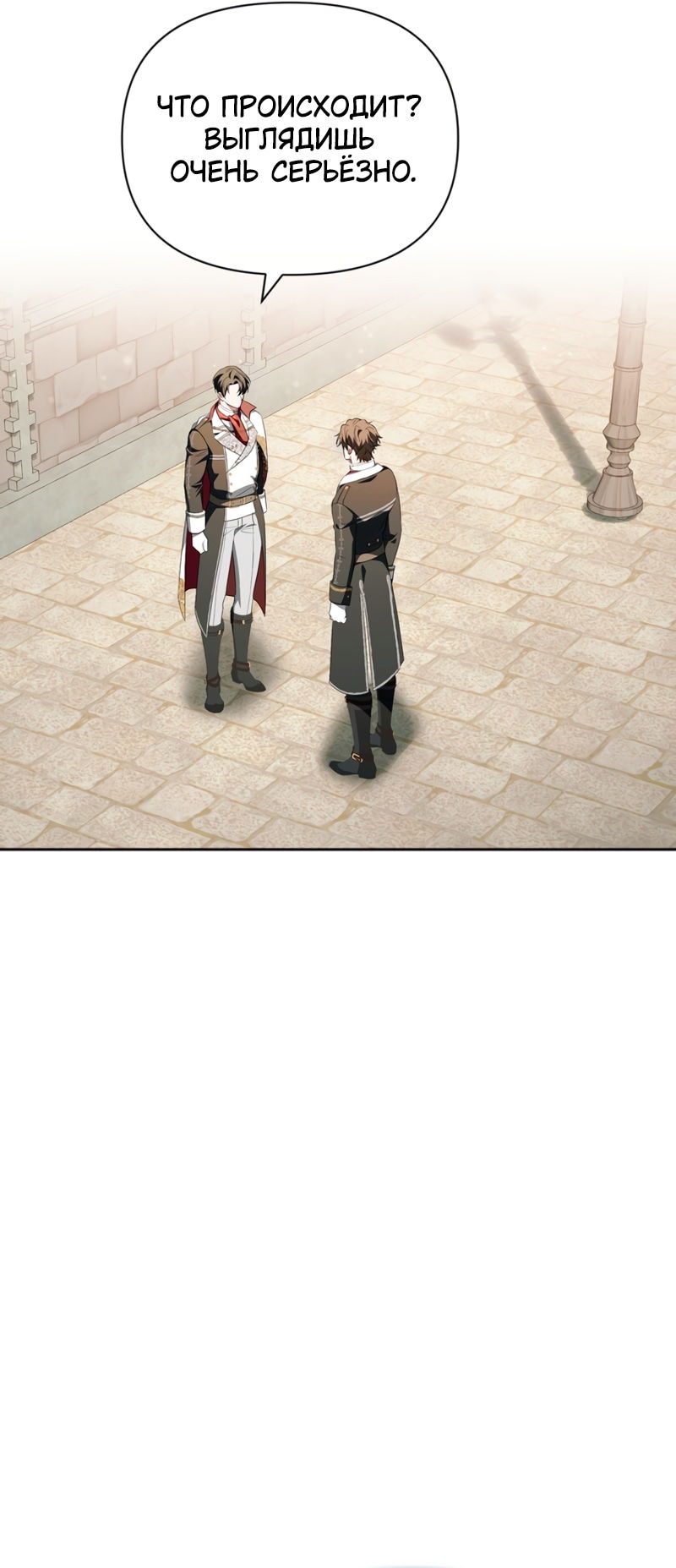 Манга Золотой рыцарь - Глава 30 Страница 44