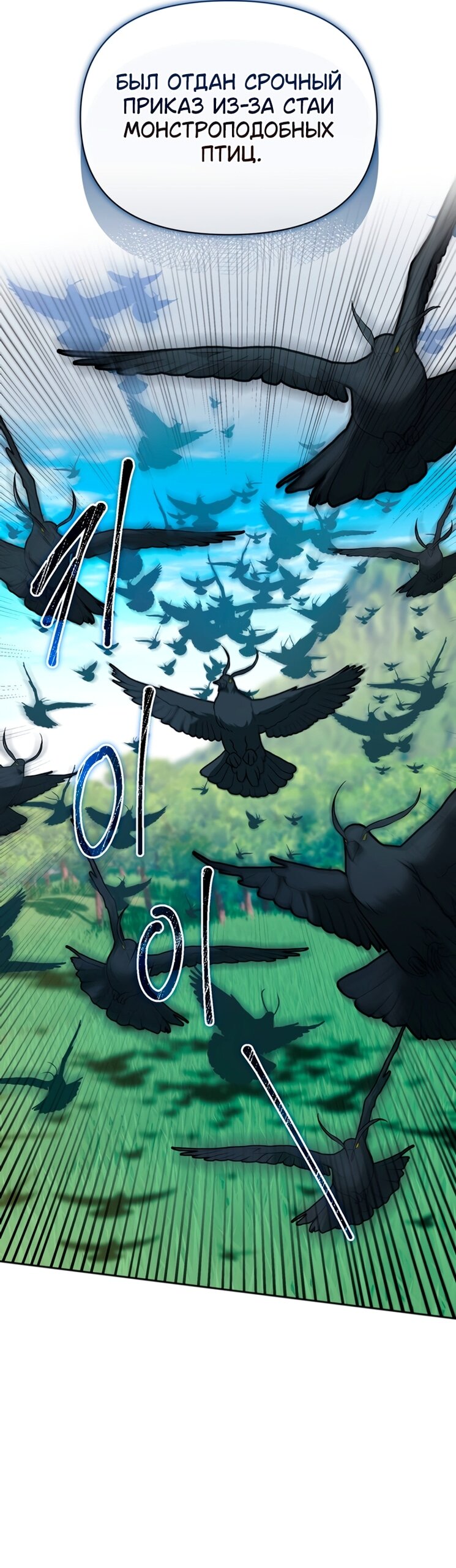 Манга Золотой рыцарь - Глава 30 Страница 21