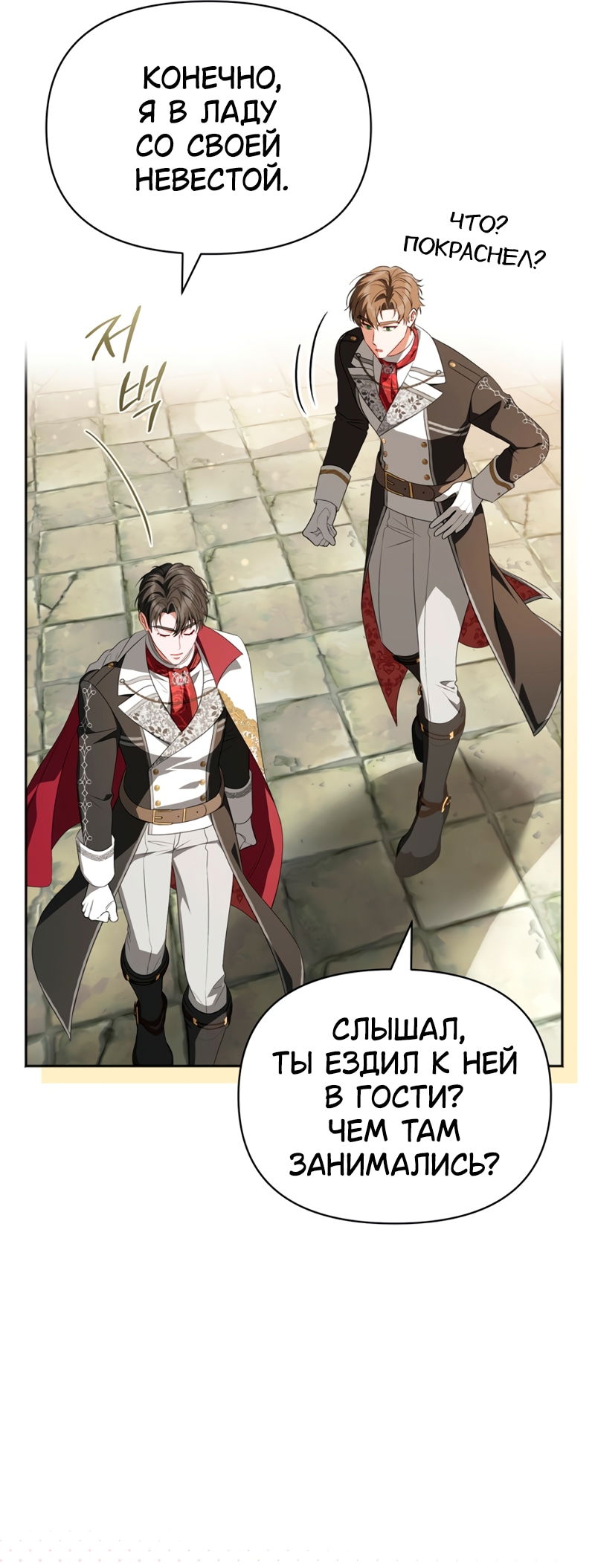 Манга Золотой рыцарь - Глава 30 Страница 4