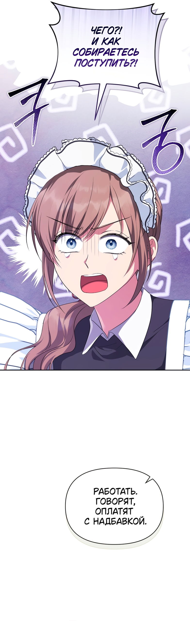 Манга Золотой рыцарь - Глава 30 Страница 35