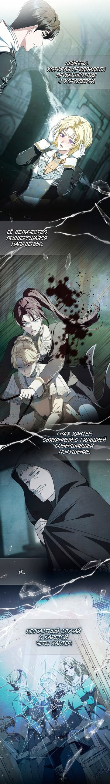 Манга Золотой рыцарь - Глава 30 Страница 54