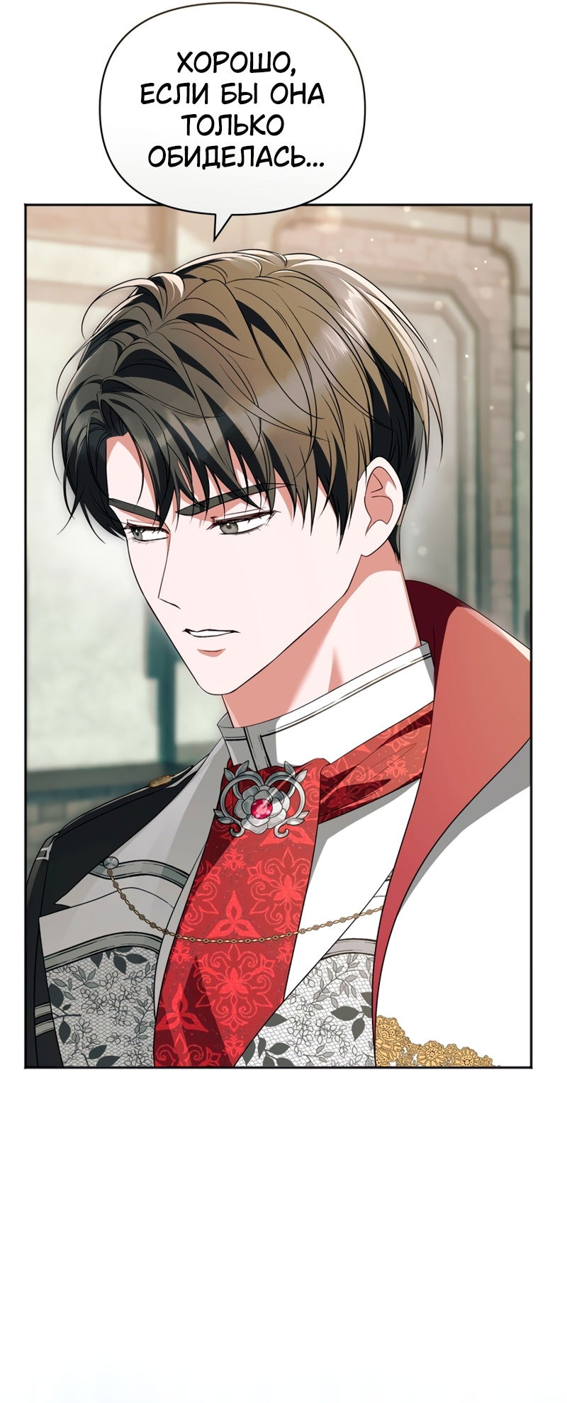 Манга Золотой рыцарь - Глава 30 Страница 9