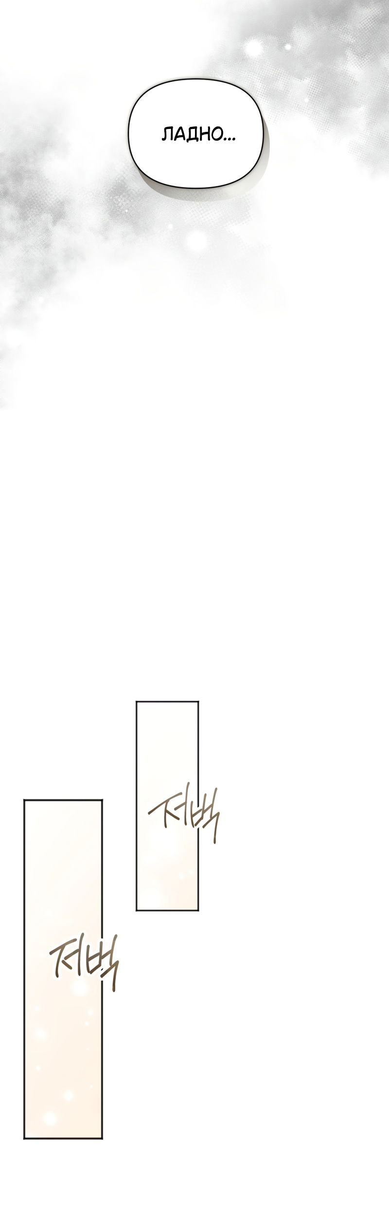 Манга Золотой рыцарь - Глава 30 Страница 43