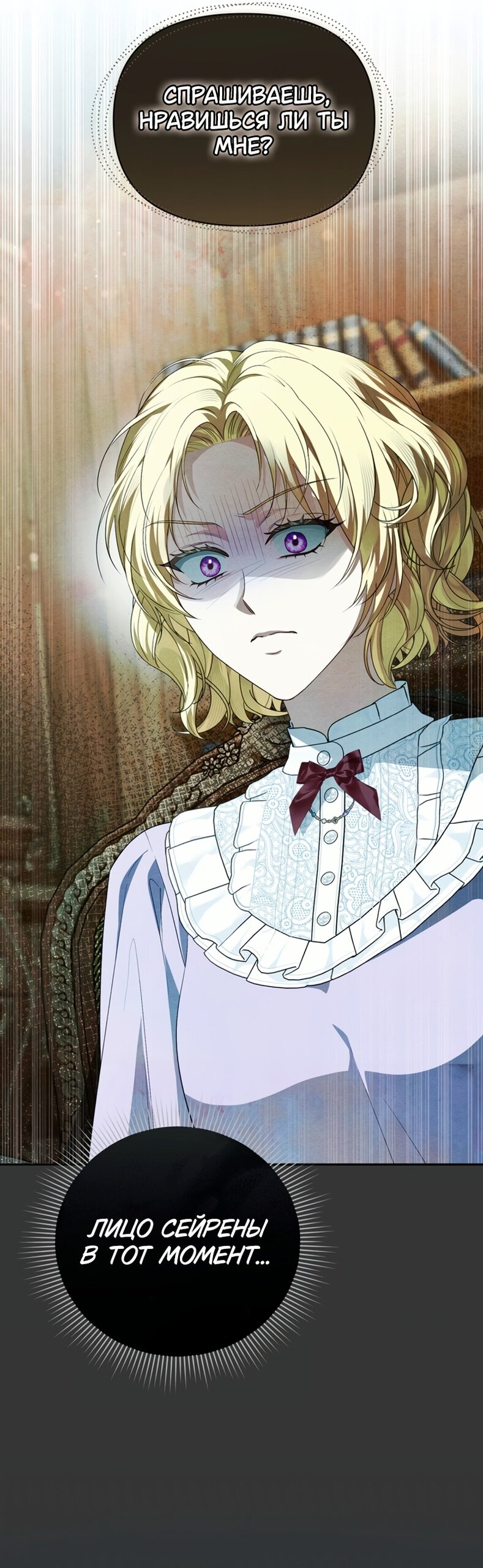 Манга Золотой рыцарь - Глава 30 Страница 10