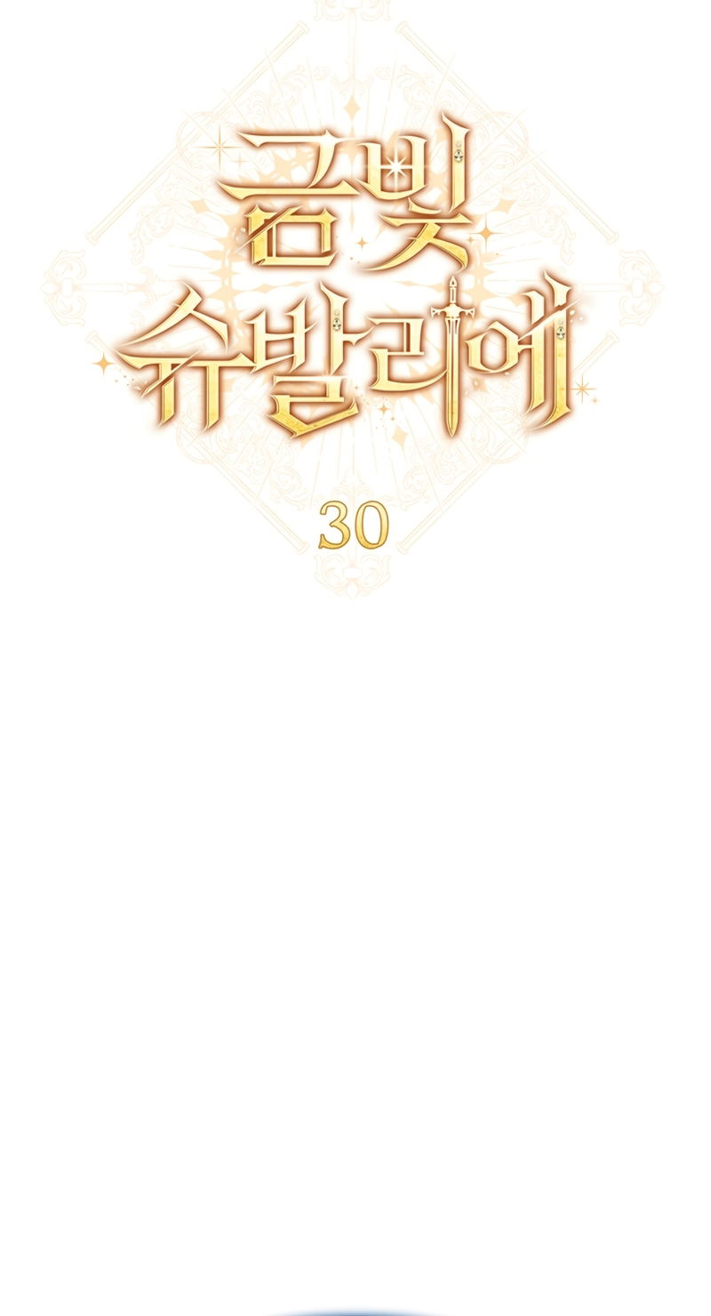 Манга Золотой рыцарь - Глава 30 Страница 20